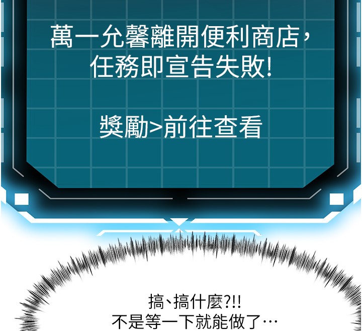 顶加套房的春天 - 第53話-會被客人看到…! - page 57