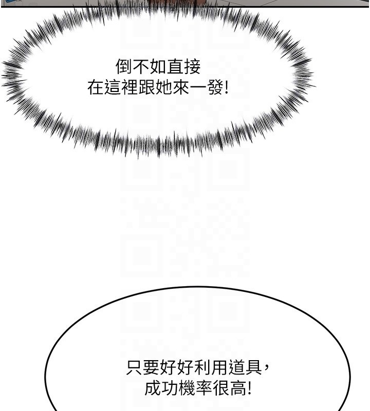 顶加套房的春天 - 第53話-會被客人看到…! - page 62