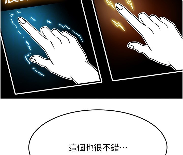 顶加套房的春天 - 第53話-會被客人看到…! - page 65