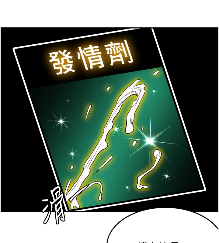 顶加套房的春天 - 第53話-會被客人看到…! - page 67