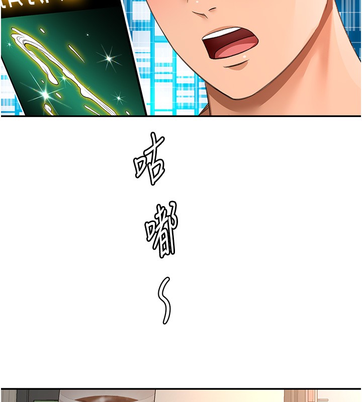 顶加套房的春天 - 第53話-會被客人看到…! - page 69