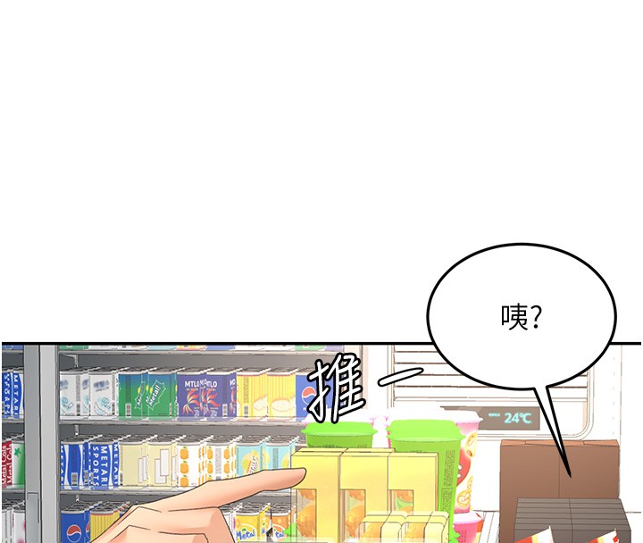 顶加套房的春天 - 第53話-會被客人看到…! - page 74
