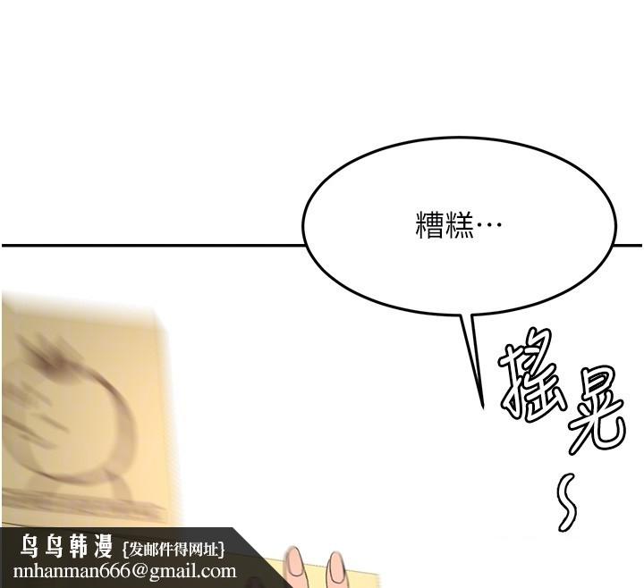 顶加套房的春天 - 第53話-會被客人看到…! - page 78