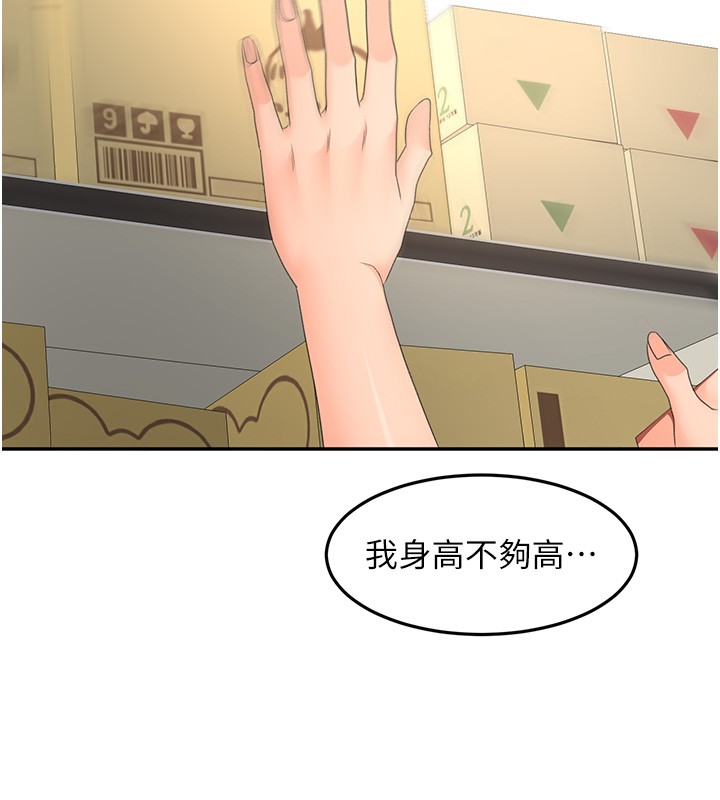 顶加套房的春天 - 第53話-會被客人看到…! - page 79