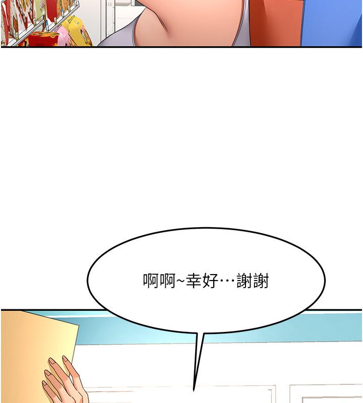 顶加套房的春天 - 第53話-會被客人看到…! - page 81