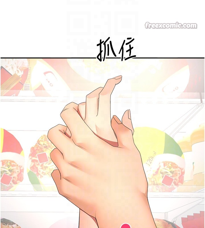 顶加套房的春天 - 第53話-會被客人看到…! - page 84