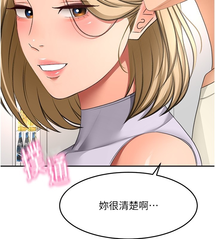 顶加套房的春天 - 第53話-會被客人看到…! - page 95
