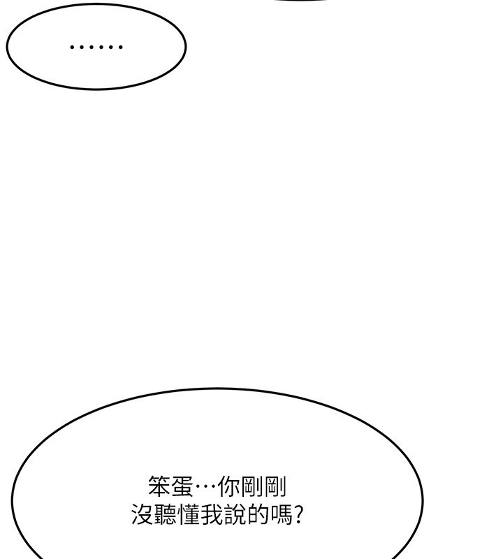 顶加套房的春天 - 第53話-會被客人看到…! - page 96