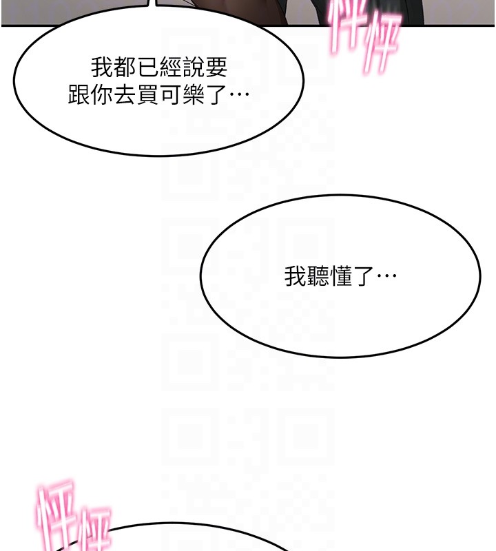 顶加套房的春天 - 第53話-會被客人看到…! - page 99