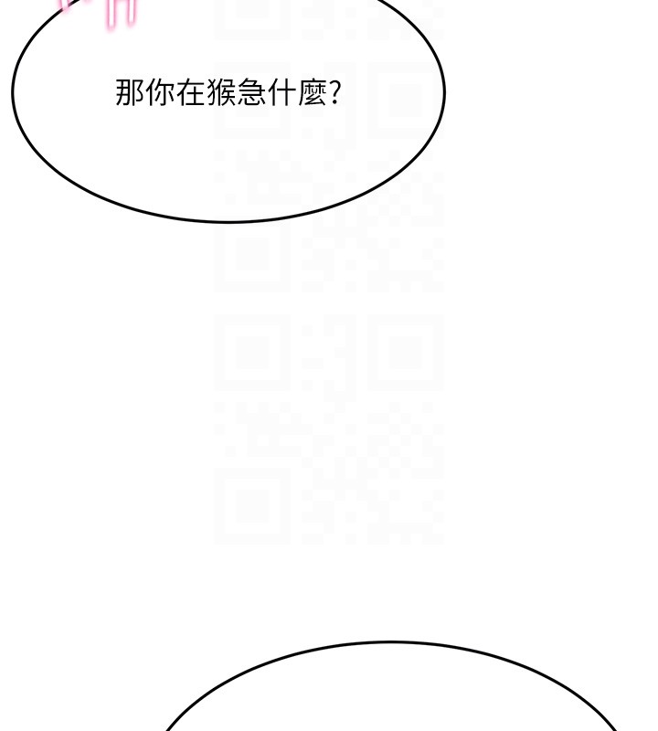 顶加套房的春天 - 第53話-會被客人看到…! - page 100