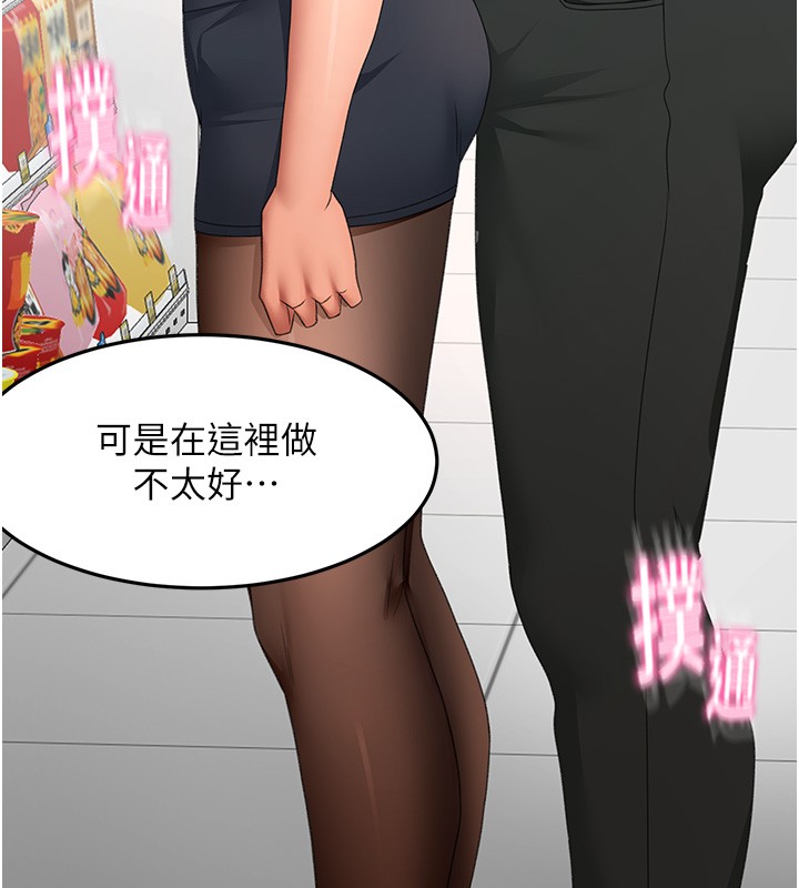 顶加套房的春天 - 第53話-會被客人看到…! - page 103