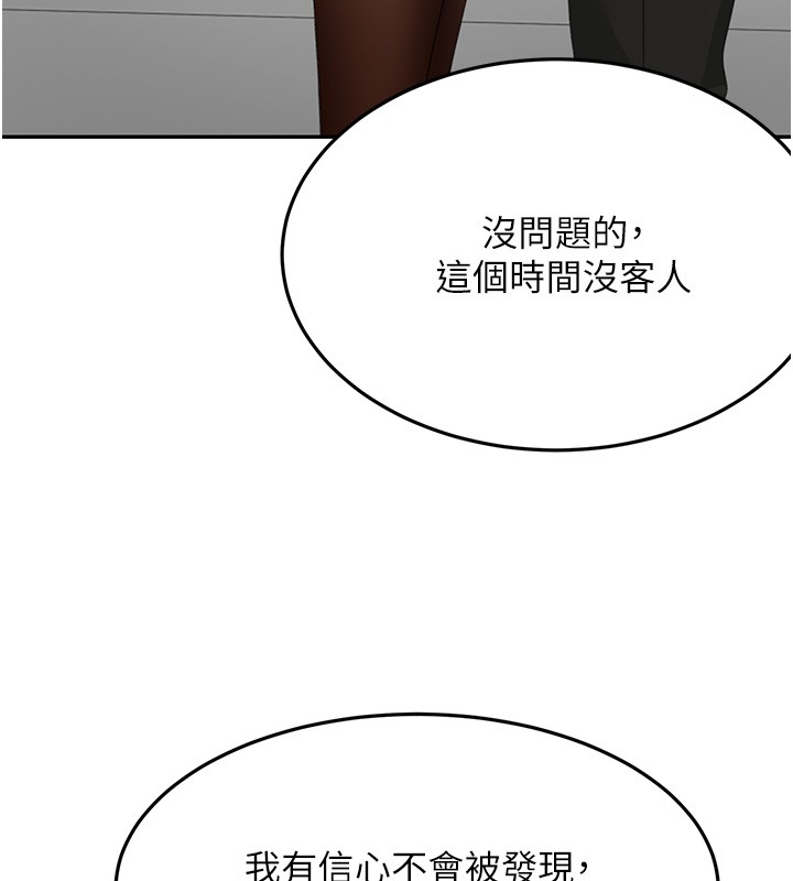 顶加套房的春天 - 第53話-會被客人看到…! - page 104