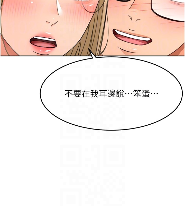 顶加套房的春天 - 第53話-會被客人看到…! - page 106