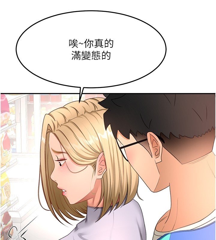 顶加套房的春天 - 第53話-會被客人看到…! - page 108