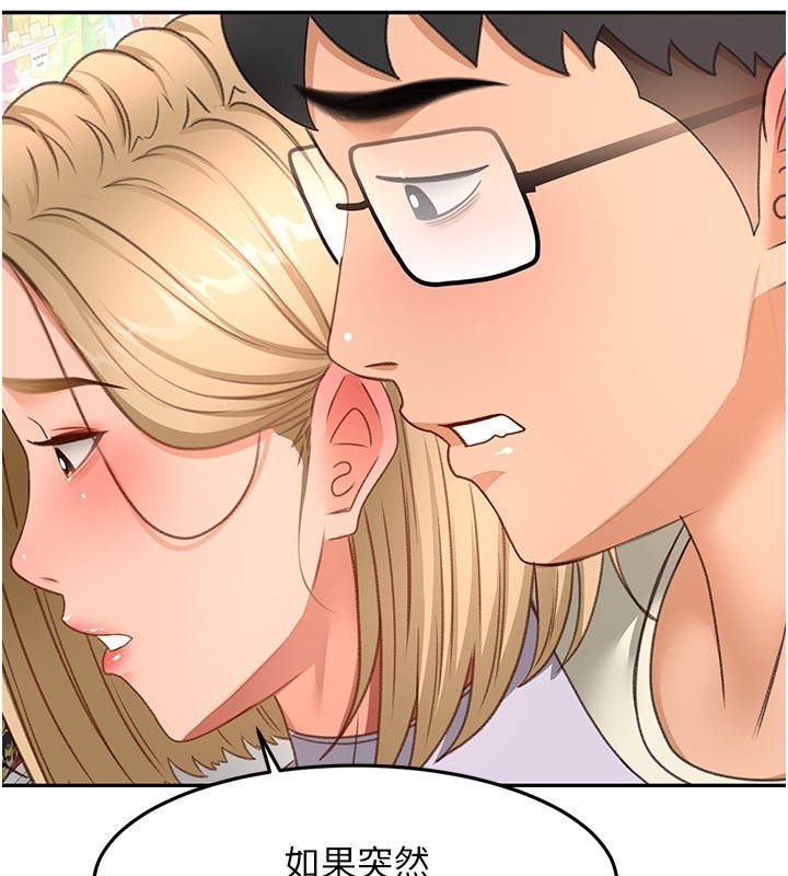 顶加套房的春天 - 第53話-會被客人看到…! - page 110