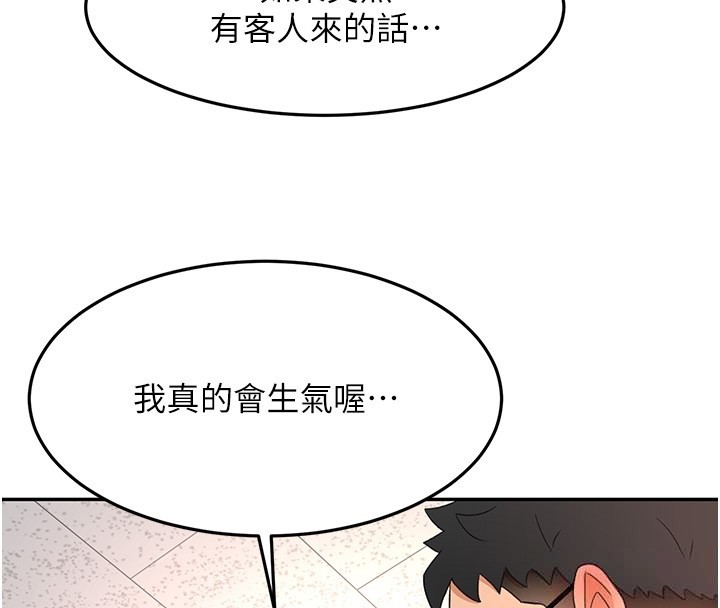 顶加套房的春天 - 第53話-會被客人看到…! - page 111