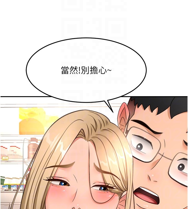 顶加套房的春天 - 第53話-會被客人看到…! - page 114