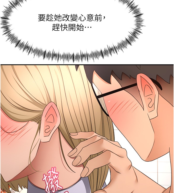 顶加套房的春天 - 第53話-會被客人看到…! - page 116
