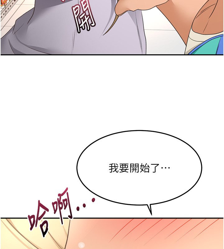 顶加套房的春天 - 第53話-會被客人看到…! - page 117
