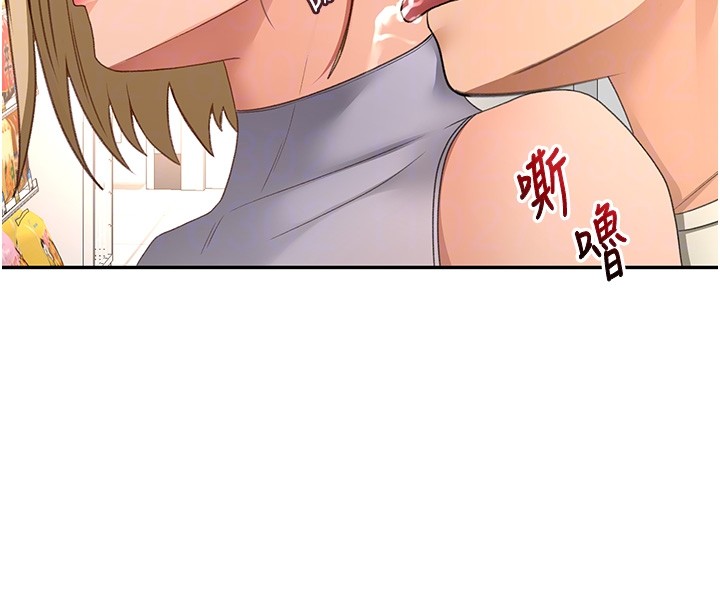 顶加套房的春天 - 第53話-會被客人看到…! - page 123