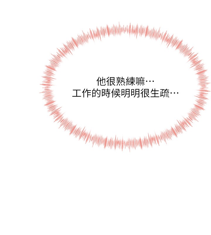 顶加套房的春天 - 第53話-會被客人看到…! - page 133