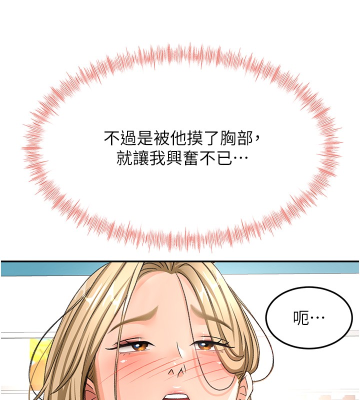 顶加套房的春天 - 第53話-會被客人看到…! - page 134