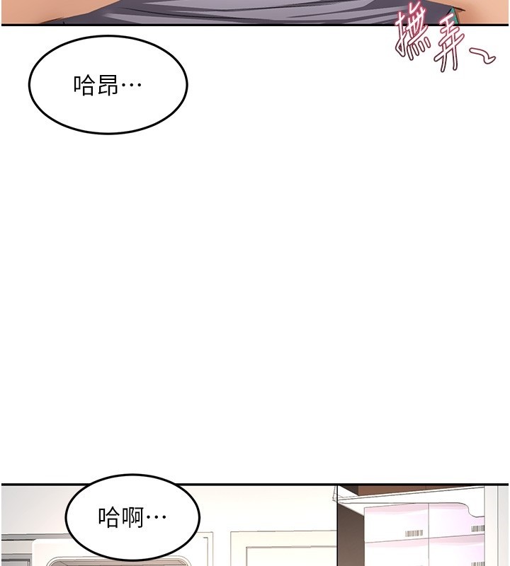 顶加套房的春天 - 第53話-會被客人看到…! - page 136