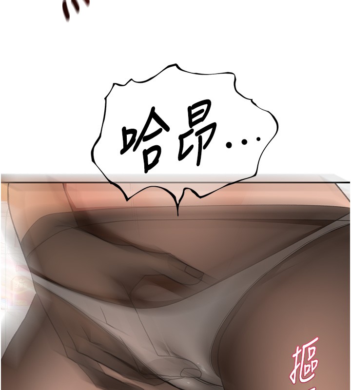 顶加套房的春天 - 第53話-會被客人看到…! - page 144