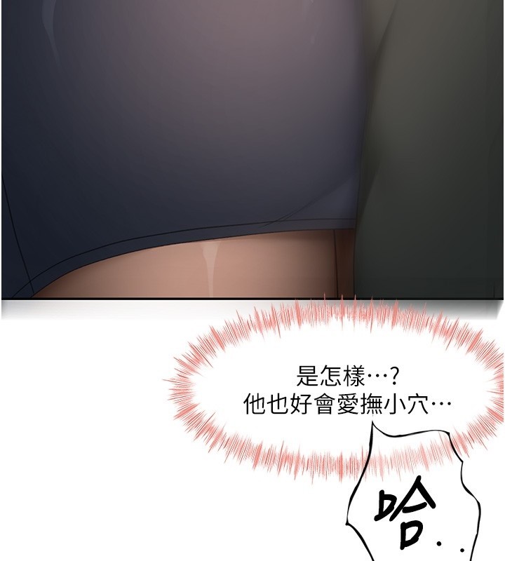 顶加套房的春天 - 第53話-會被客人看到…! - page 149