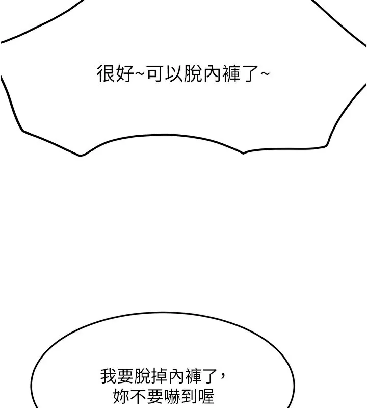 顶加套房的春天 - 第13話-真槍實彈拍攝現場 - page 3
