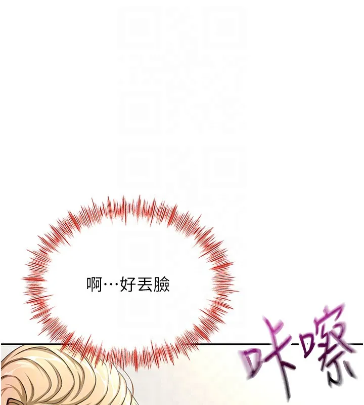 顶加套房的春天 - 第13話-真槍實彈拍攝現場 - page 16