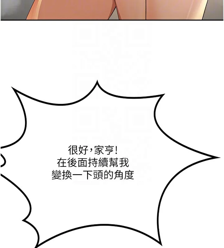 顶加套房的春天 - 第13話-真槍實彈拍攝現場 - page 18