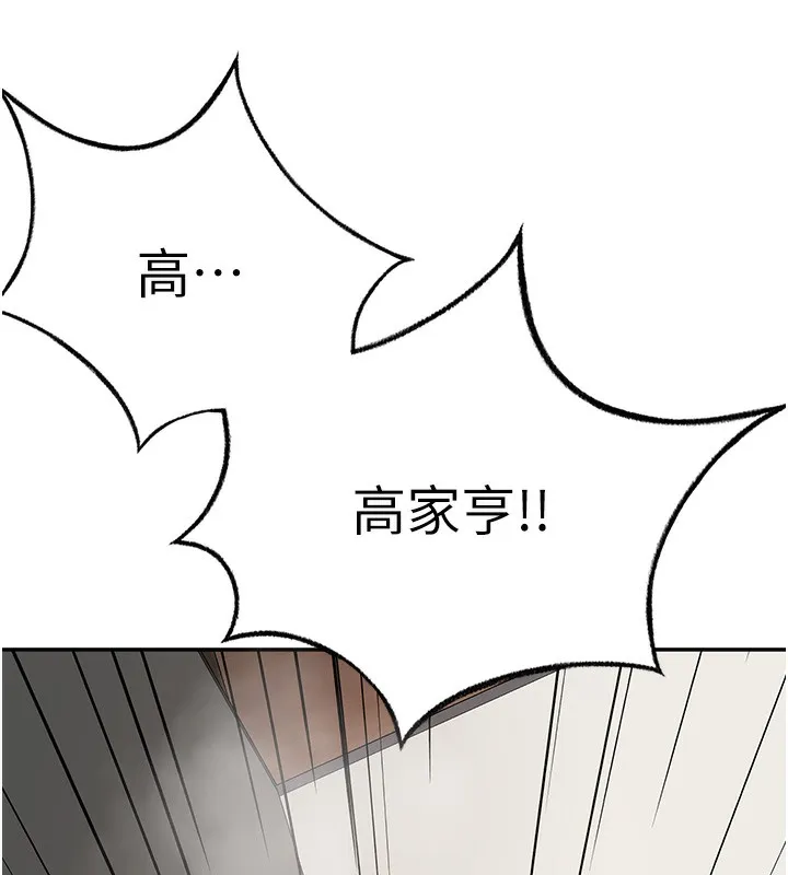 顶加套房的春天 - 第13話-真槍實彈拍攝現場 - page 37