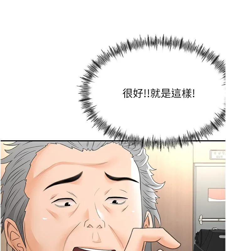 顶加套房的春天 - 第13話-真槍實彈拍攝現場 - page 67