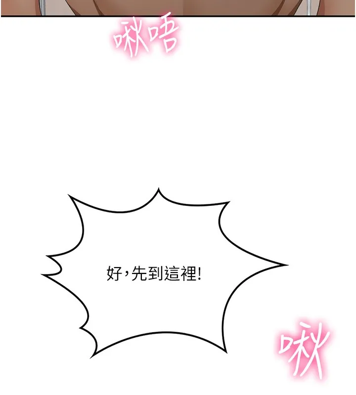 顶加套房的春天 - 第13話-真槍實彈拍攝現場 - page 74