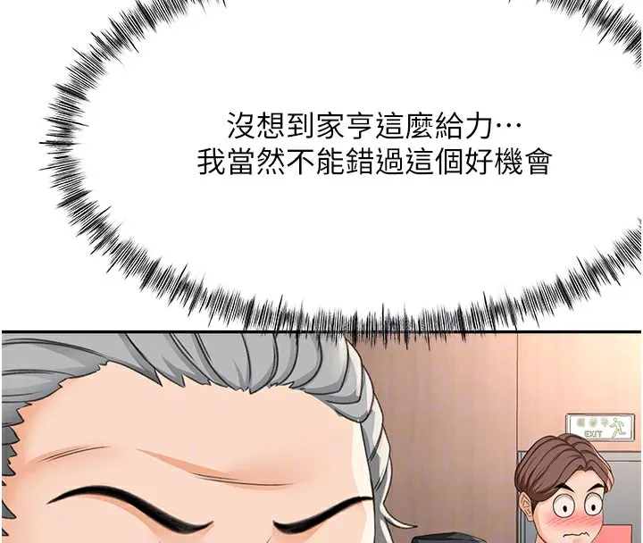 顶加套房的春天 - 第13話-真槍實彈拍攝現場 - page 79