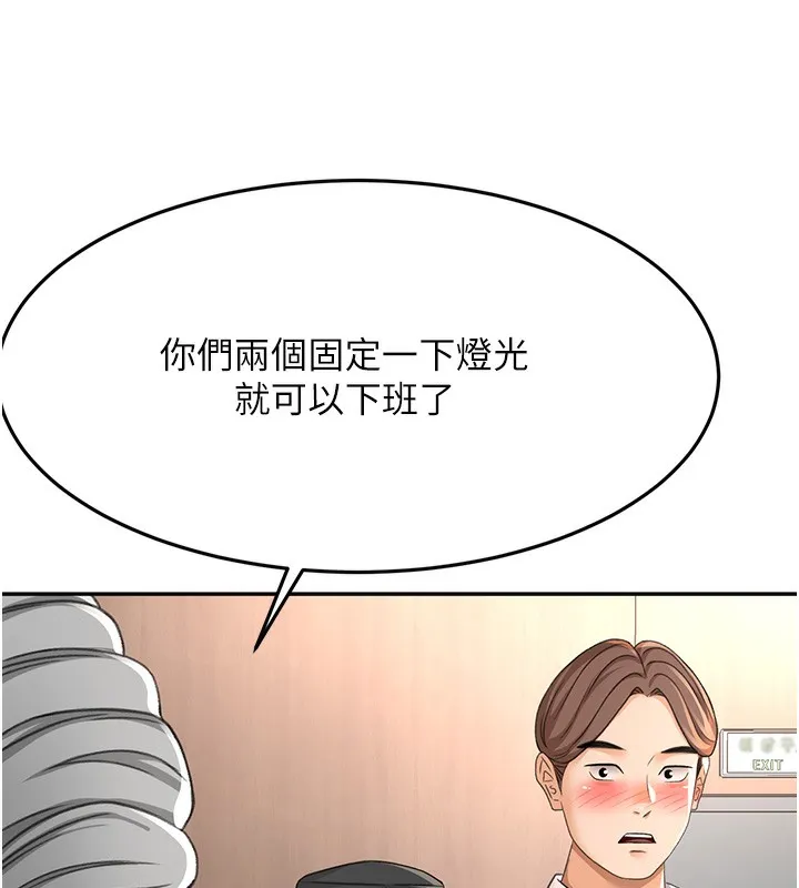 顶加套房的春天 - 第13話-真槍實彈拍攝現場 - page 81