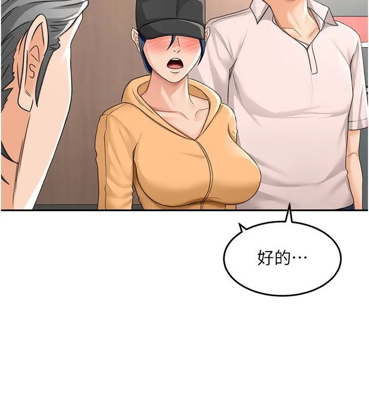 顶加套房的春天 - 第13話-真槍實彈拍攝現場 - page 82