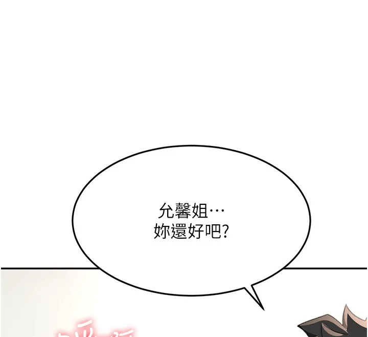顶加套房的春天 - 第13話-真槍實彈拍攝現場 - page 83