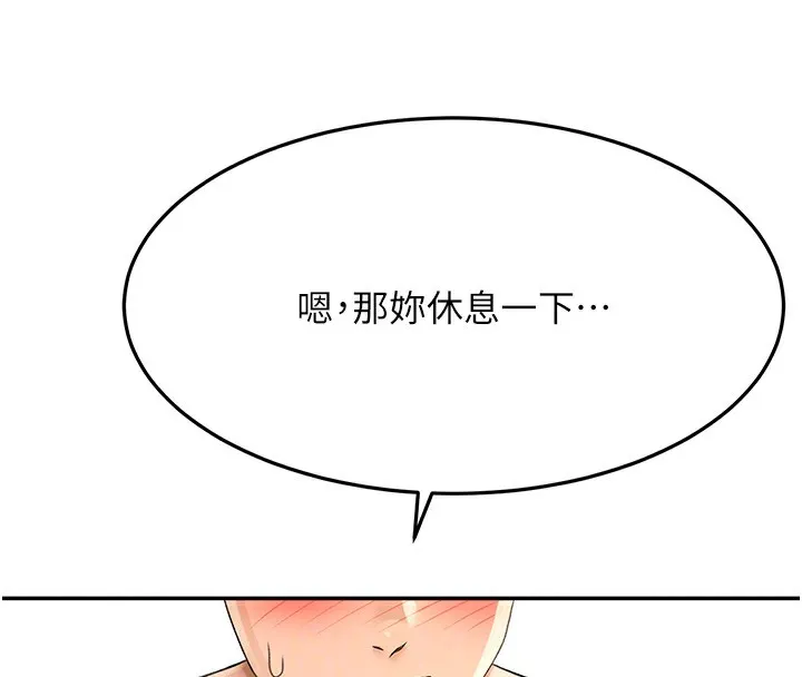 顶加套房的春天 - 第13話-真槍實彈拍攝現場 - page 87