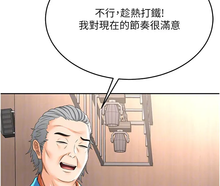 顶加套房的春天 - 第13話-真槍實彈拍攝現場 - page 93
