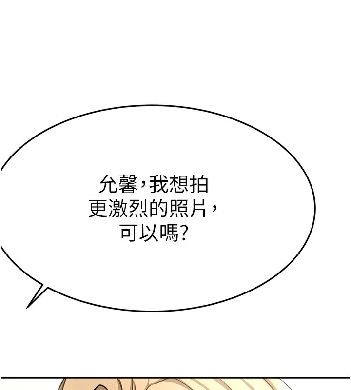 顶加套房的春天 - 第13話-真槍實彈拍攝現場 - page 95
