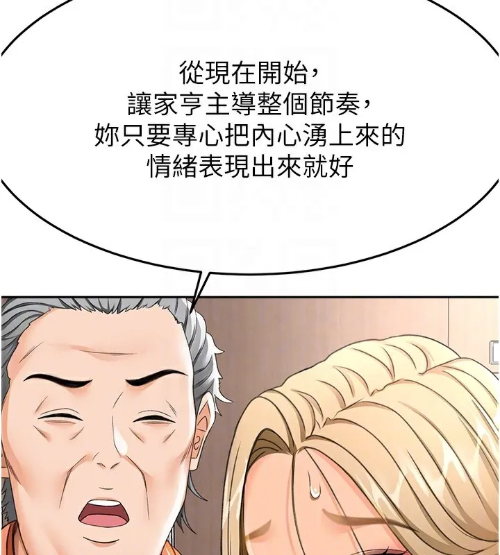 顶加套房的春天 - 第13話-真槍實彈拍攝現場 - page 100