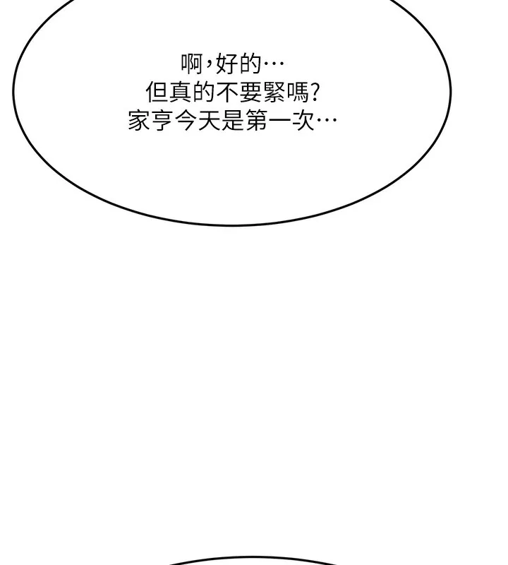 顶加套房的春天 - 第13話-真槍實彈拍攝現場 - page 102
