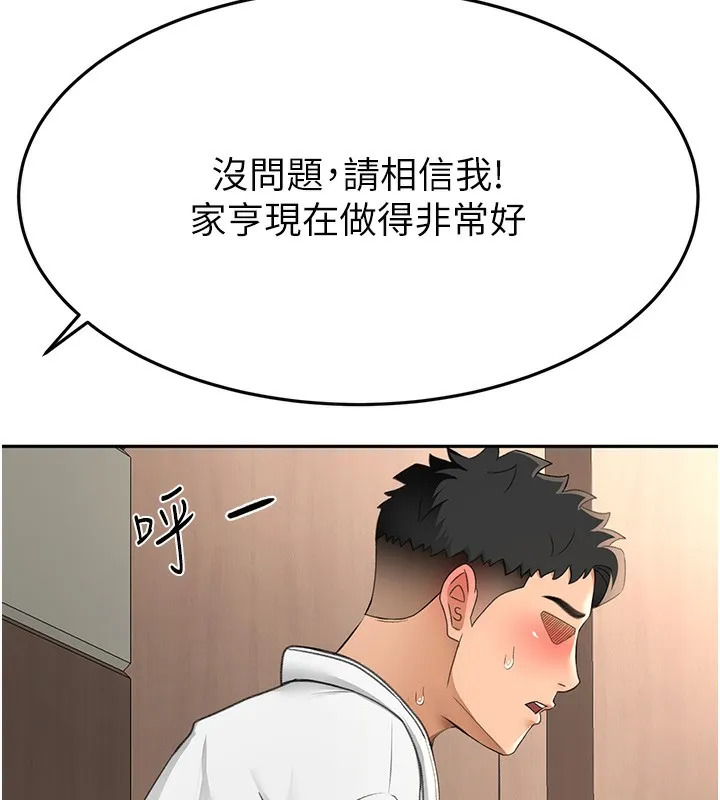 顶加套房的春天 - 第13話-真槍實彈拍攝現場 - page 103