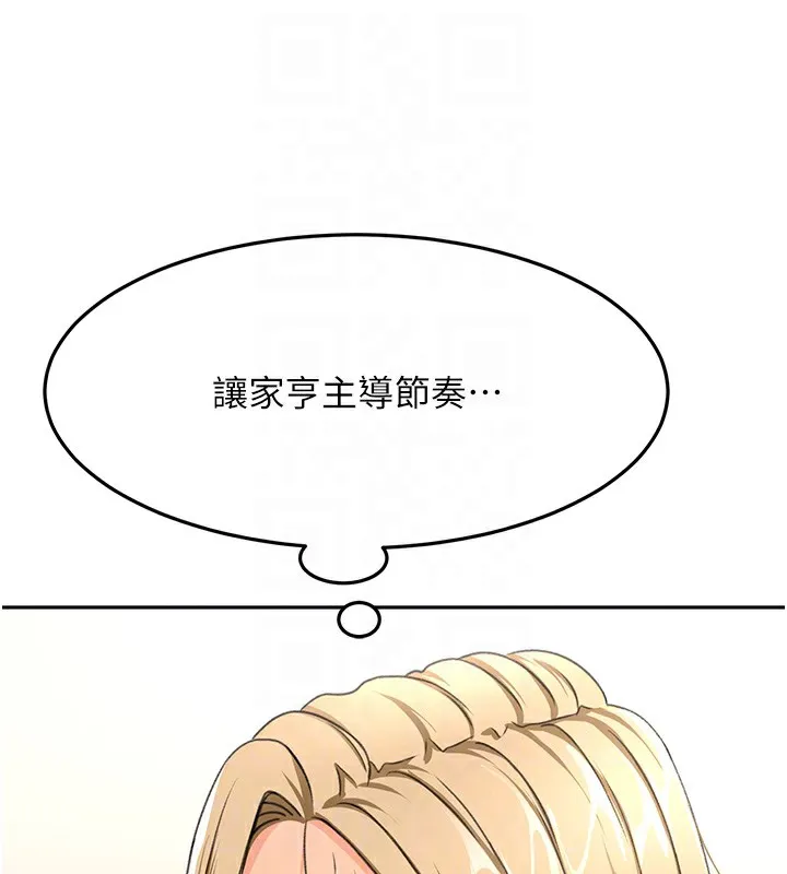 顶加套房的春天 - 第13話-真槍實彈拍攝現場 - page 106