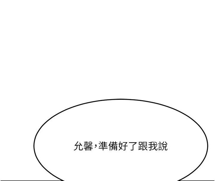 顶加套房的春天 - 第13話-真槍實彈拍攝現場 - page 112