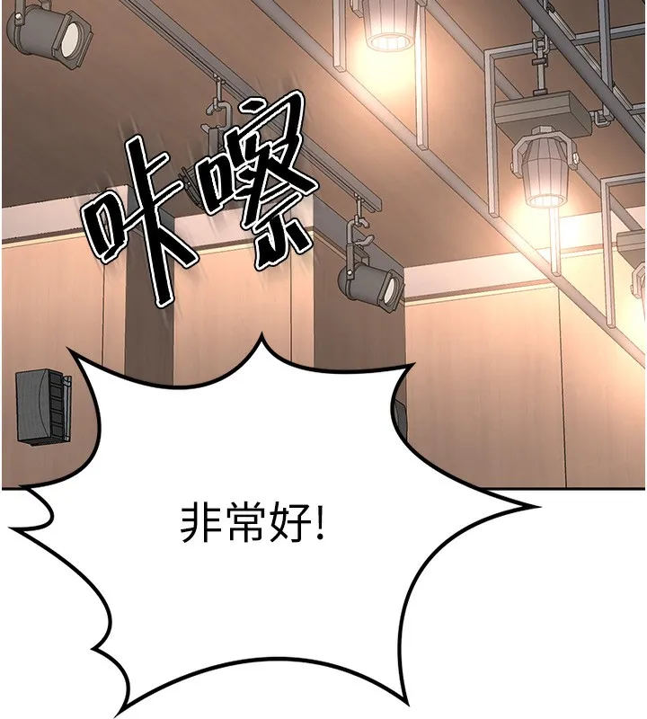 顶加套房的春天 - 第13話-真槍實彈拍攝現場 - page 118