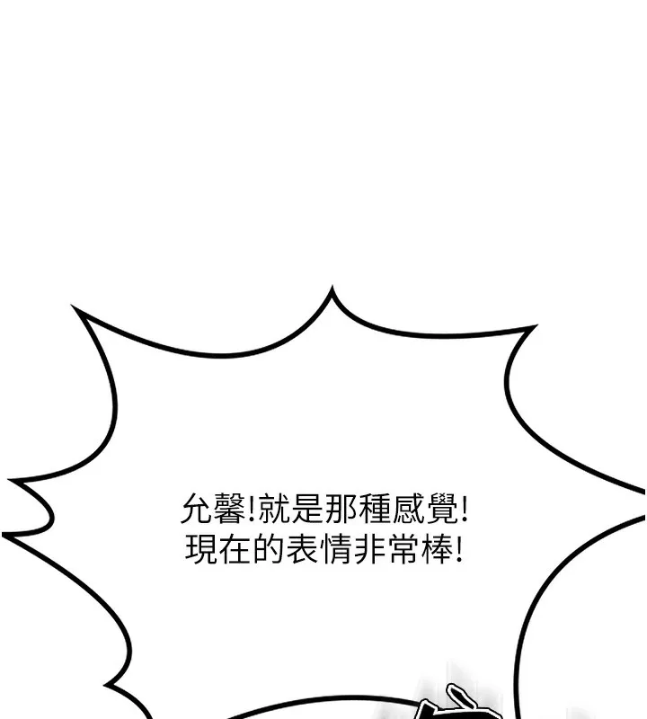 顶加套房的春天 - 第13話-真槍實彈拍攝現場 - page 119