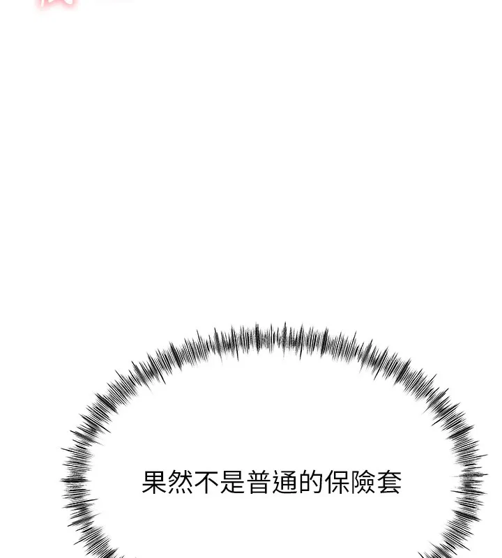 顶加套房的春天 - 第13話-真槍實彈拍攝現場 - page 125